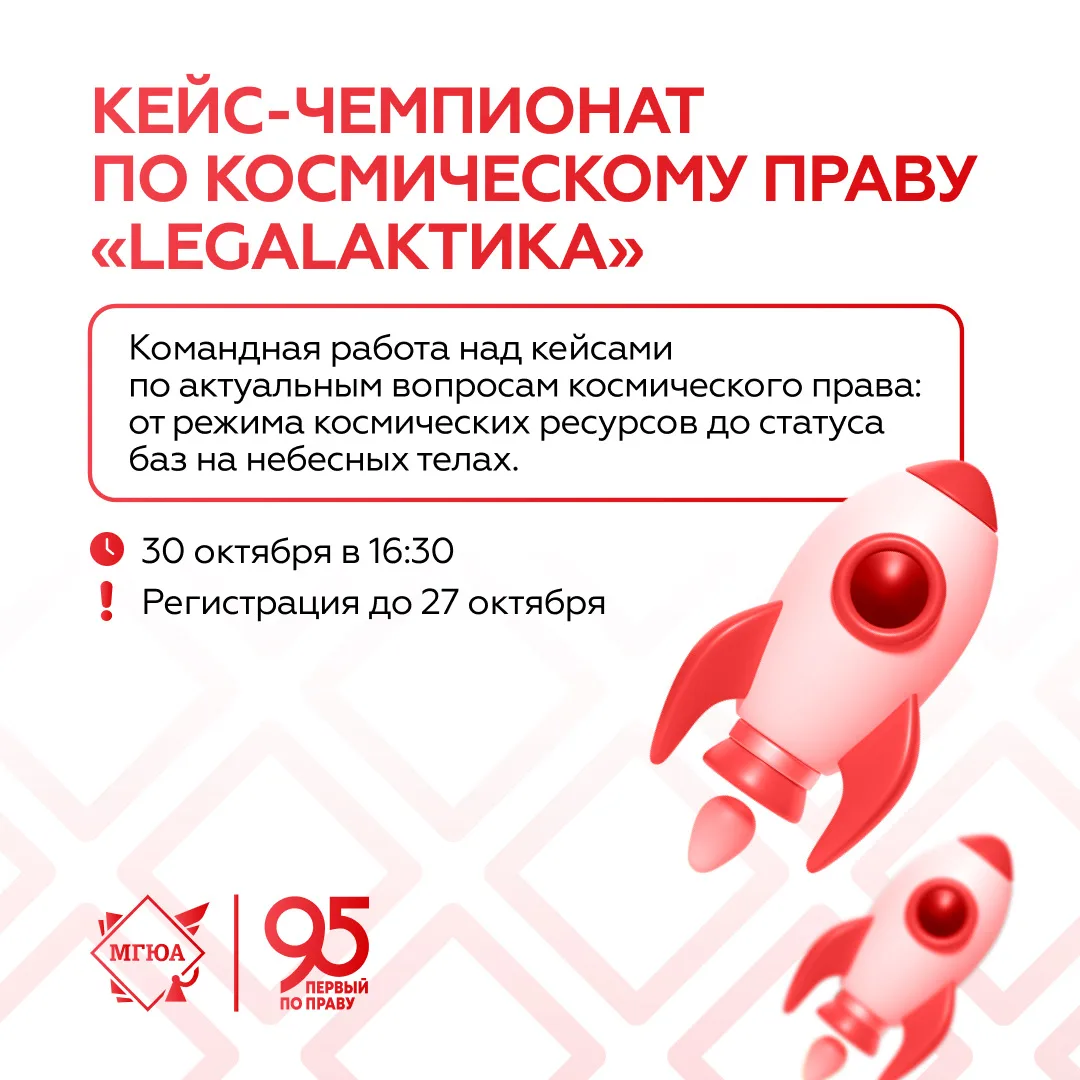 🚀 Право выходит на орбиту