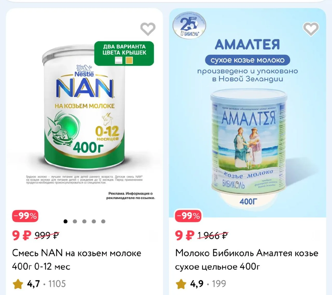 Проверяйте у себя 👉 https://detmir.ru/search/results/order/price-asc?qt=%D0%A1%D0%BC%D...
