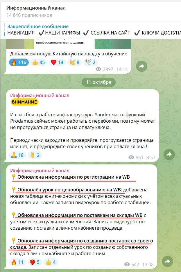 🥳 ОПЯТЬ ОБНОВЛЕНИЯ! И ЭТО НЕ ПРОСТО УРОКИ!