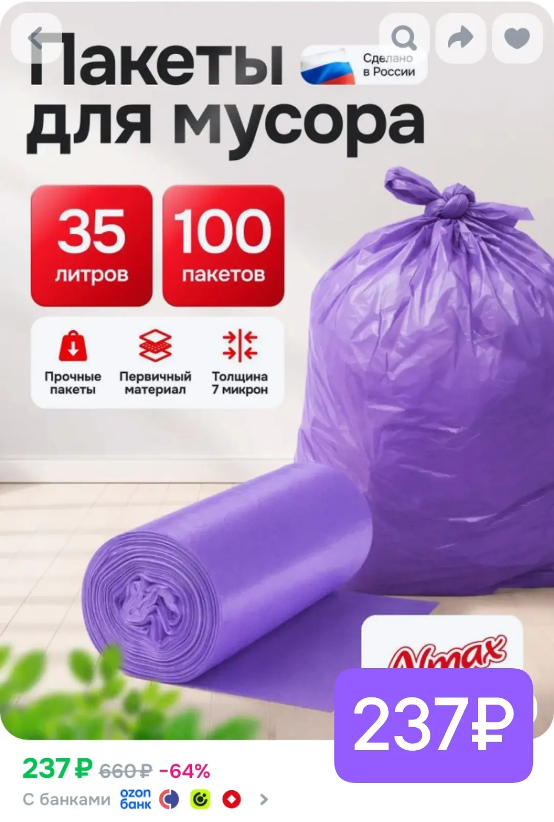 100 штук 237₽🔥