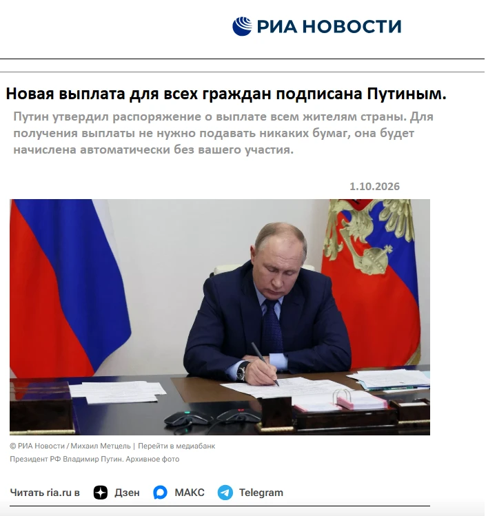 ❗️Внимание для жителей РФ: с 1 октября вводится новая осенняя выплата!