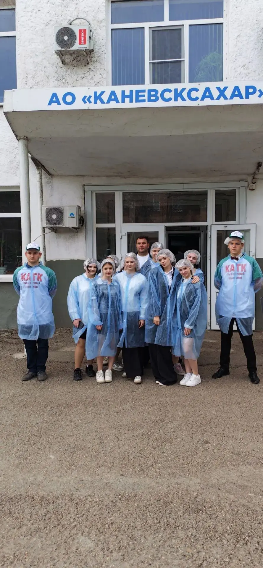 🧪13 октября учащиеся 10 Б класса посетили АО "Каневсксахар".