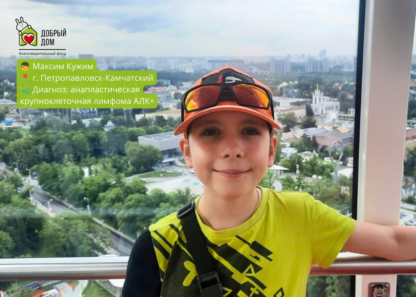 💚 #историидетей_доброгодома