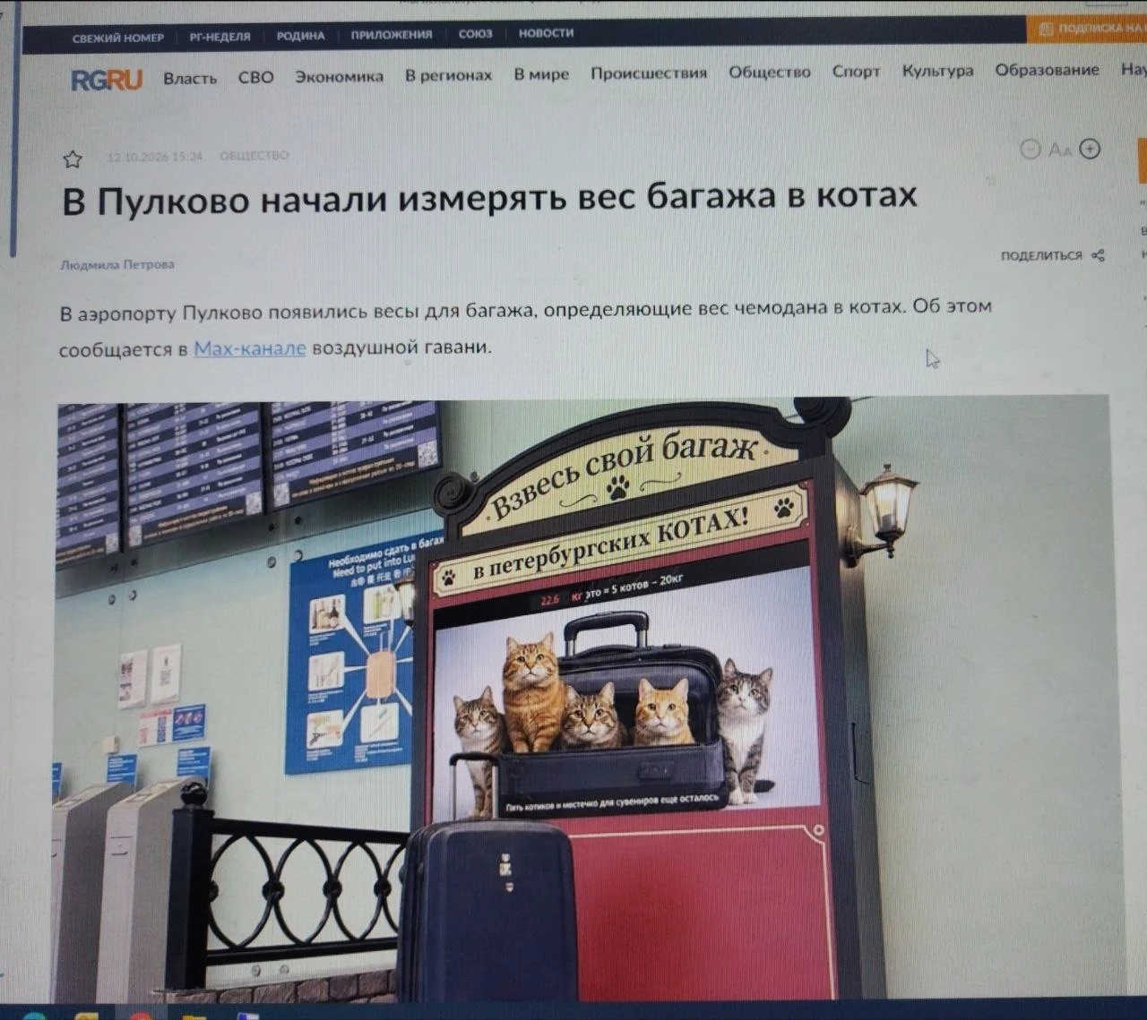 Однако!
