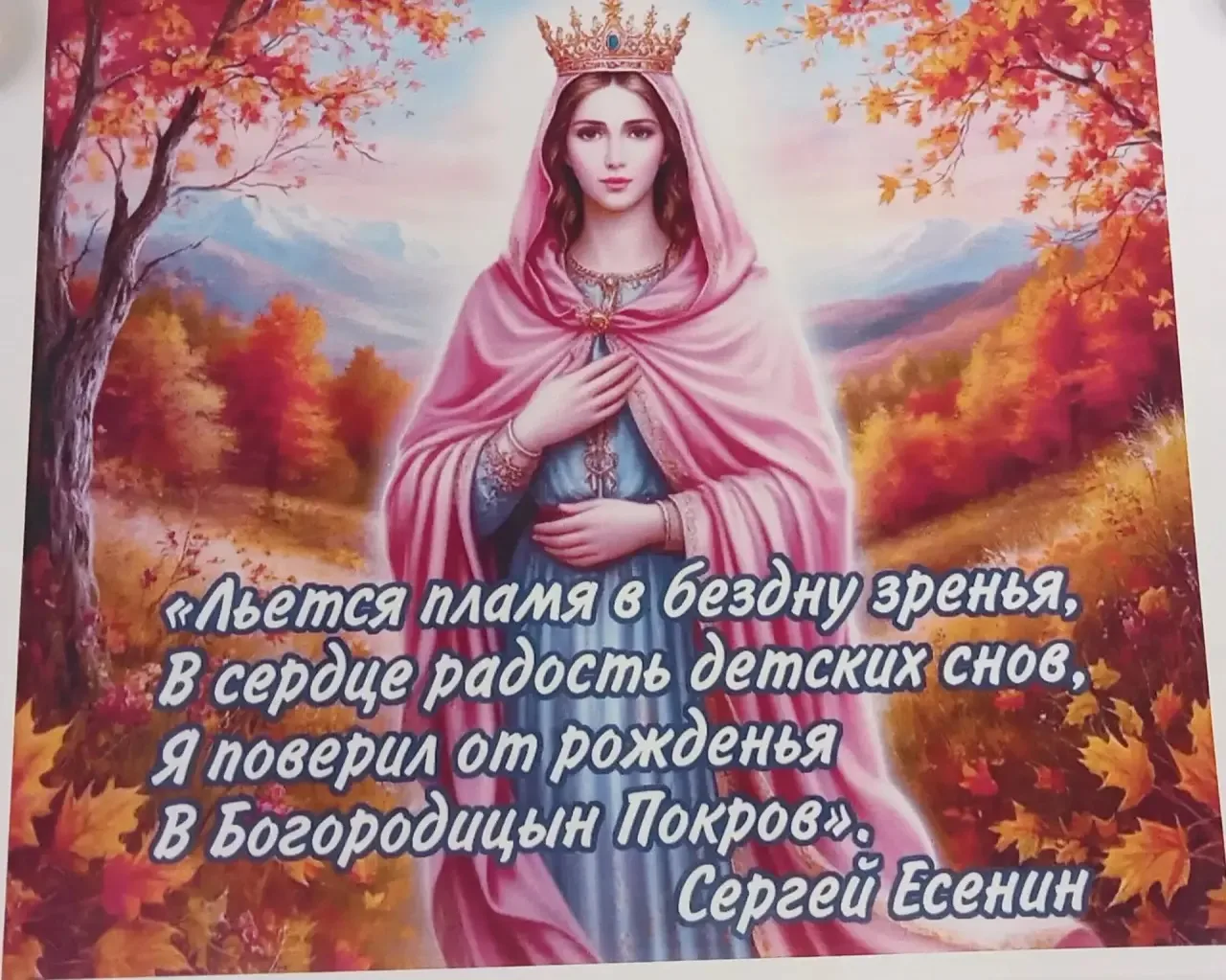 🌿✨ ПОКРОВ ПРЕСВЯТОЙ БОГОРОДИЦЫ В НАШЕМ ОТДЕЛЕНИИ ✨🌿