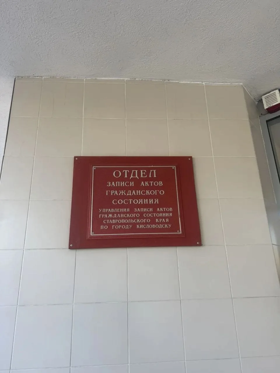 💍 10 октября в ЗАГСе Кисловодска было зарегистрировано сразу 10 новых семей