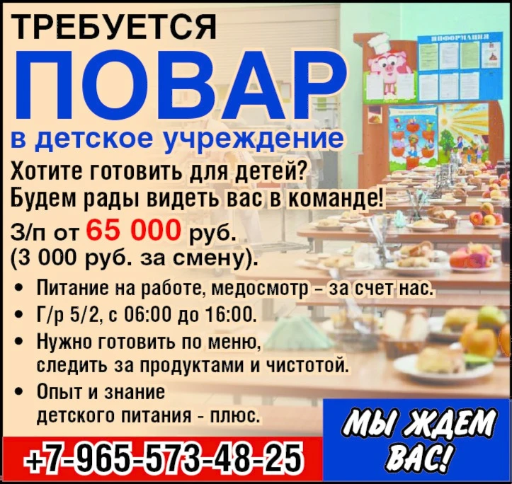Требуется: