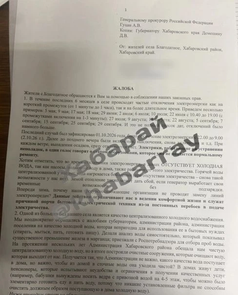 Нет отопления и перебои со светом