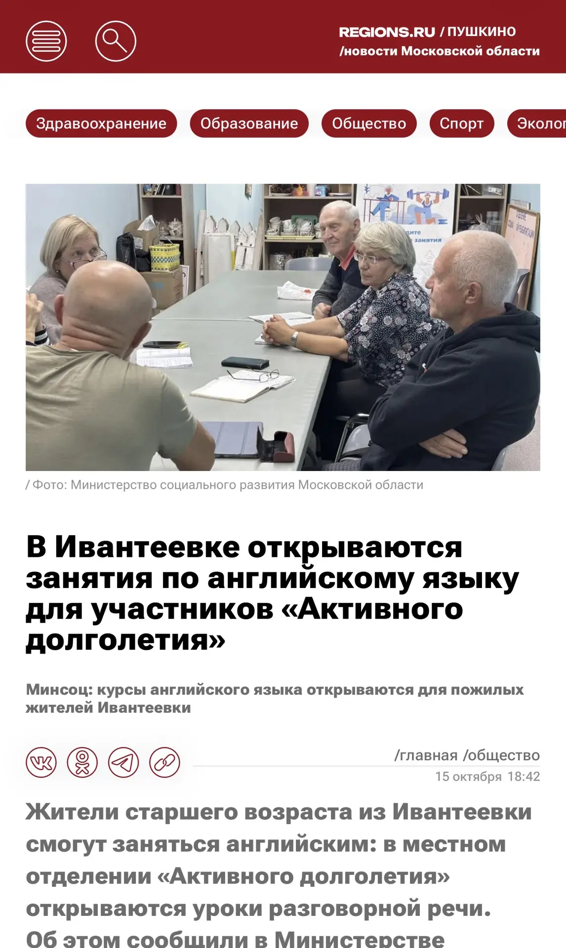 О НАС В СМИ