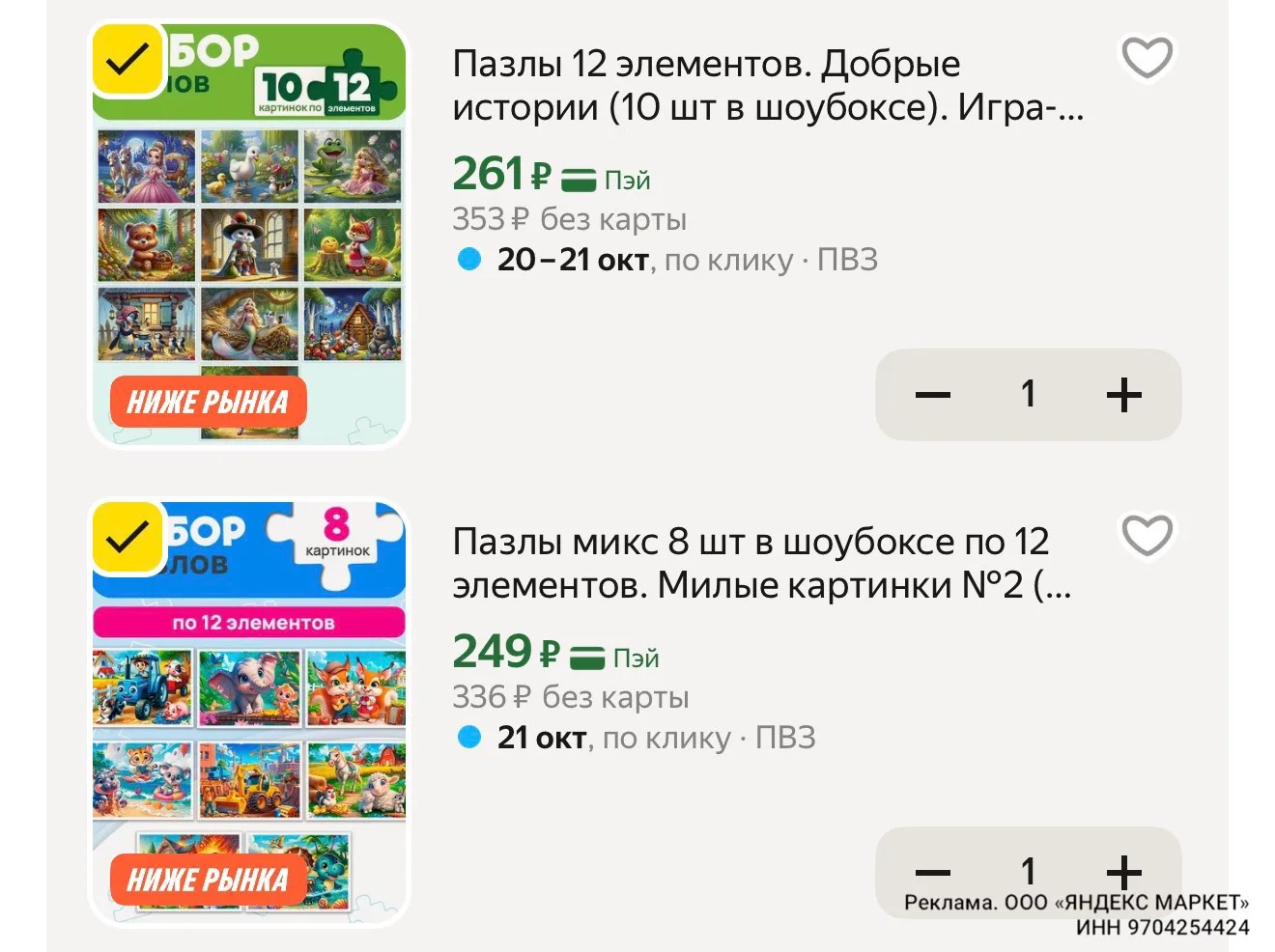 Все варианты