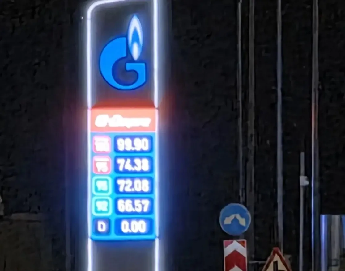 ⛽️ГАЗПРОМНЕФТЬ