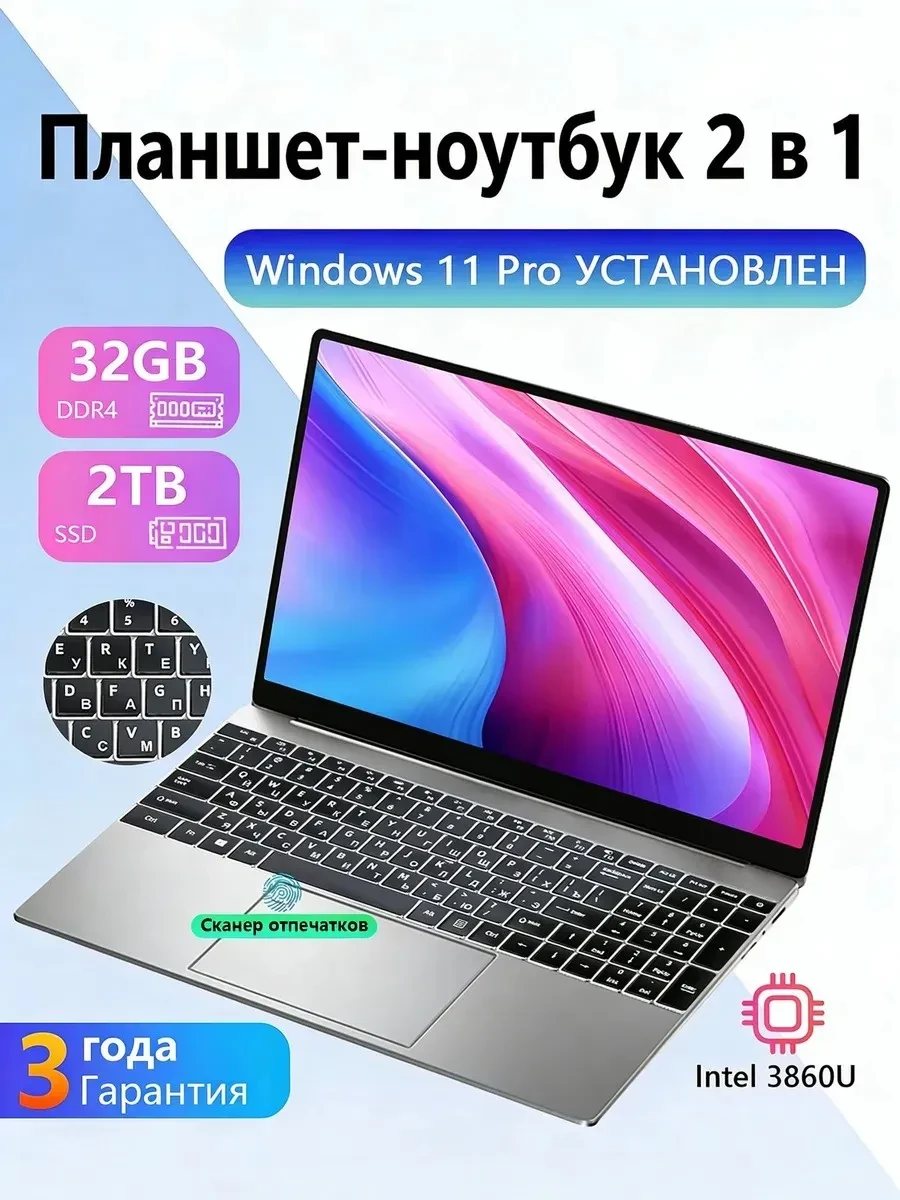 ✨ 50,8%   | Игровой ноутбук Два в одном планшет 32 ГБ+2048 ГБ