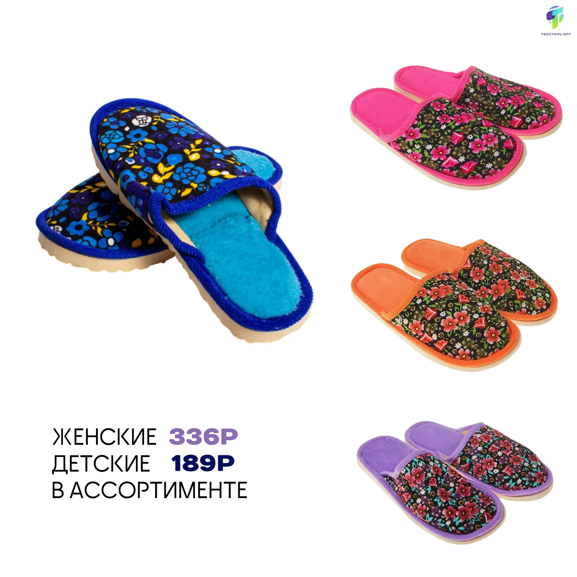 Домашние тапочки от 189₽ 🐶