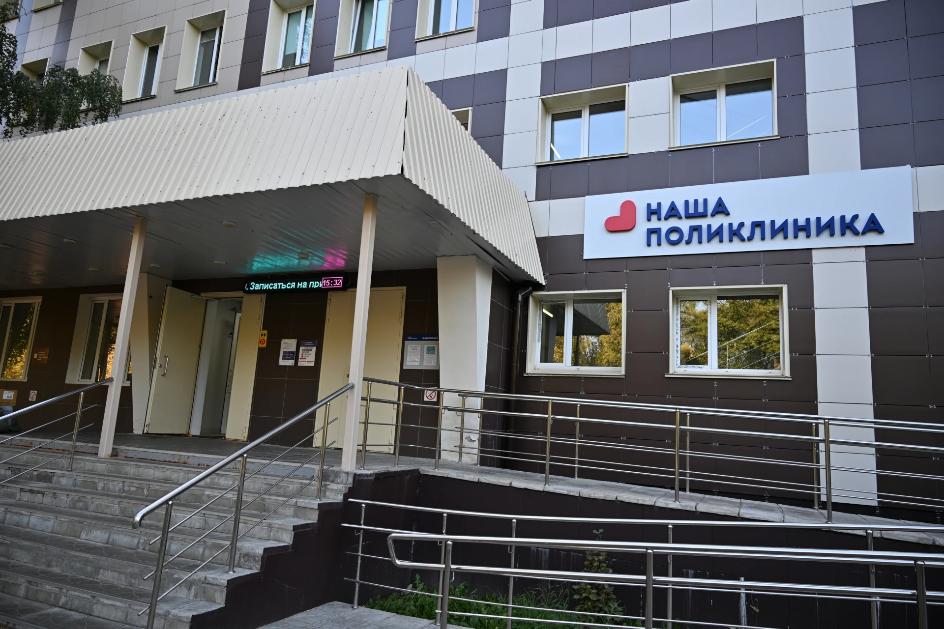 🏥 Важная информация от Раменской больницы: как прикрепиться к поликлинике