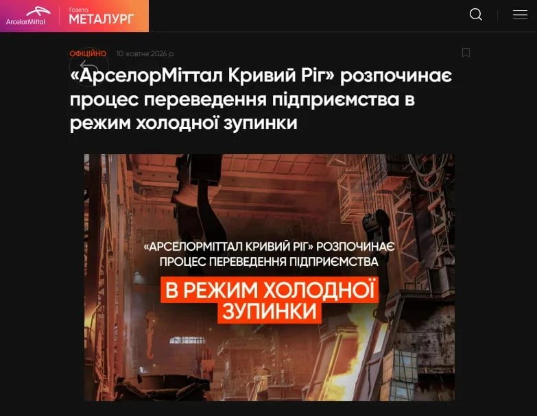 Крупнейший металлургический комбинат #Украины начал полную остановку производства после...