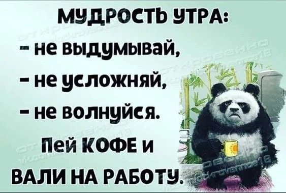Смешно?😃 Жми лайк, пока не забыл. А подписка — чтобы не потерять того, кто поднимает т...