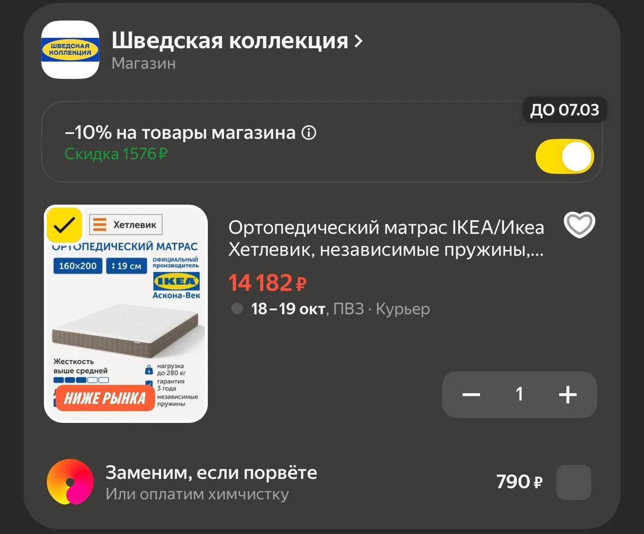 https://market.yandex.ru/cc/BHDCag