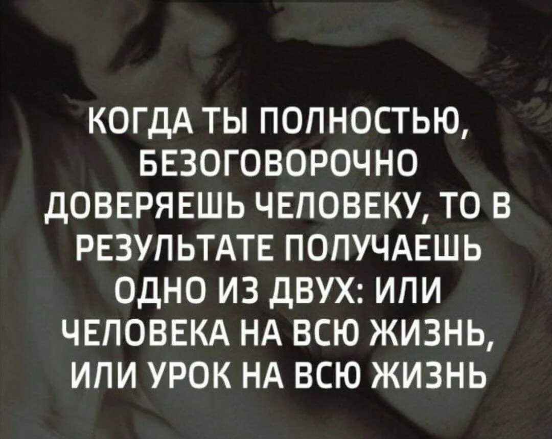 ТИПЫ ЛЮДЕЙ, КОТОРЫМ НЕЛЬЗЯ ДОВЕРЯТЬ
