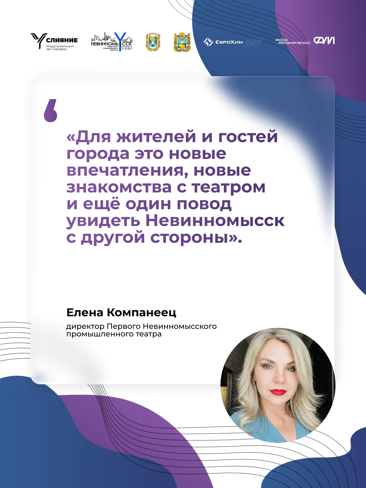 🎭 Театр выйдет на улицы Невинномысска