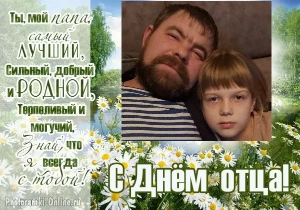 Всероссийская акция «Папа может», посвящённая Дню отца.
