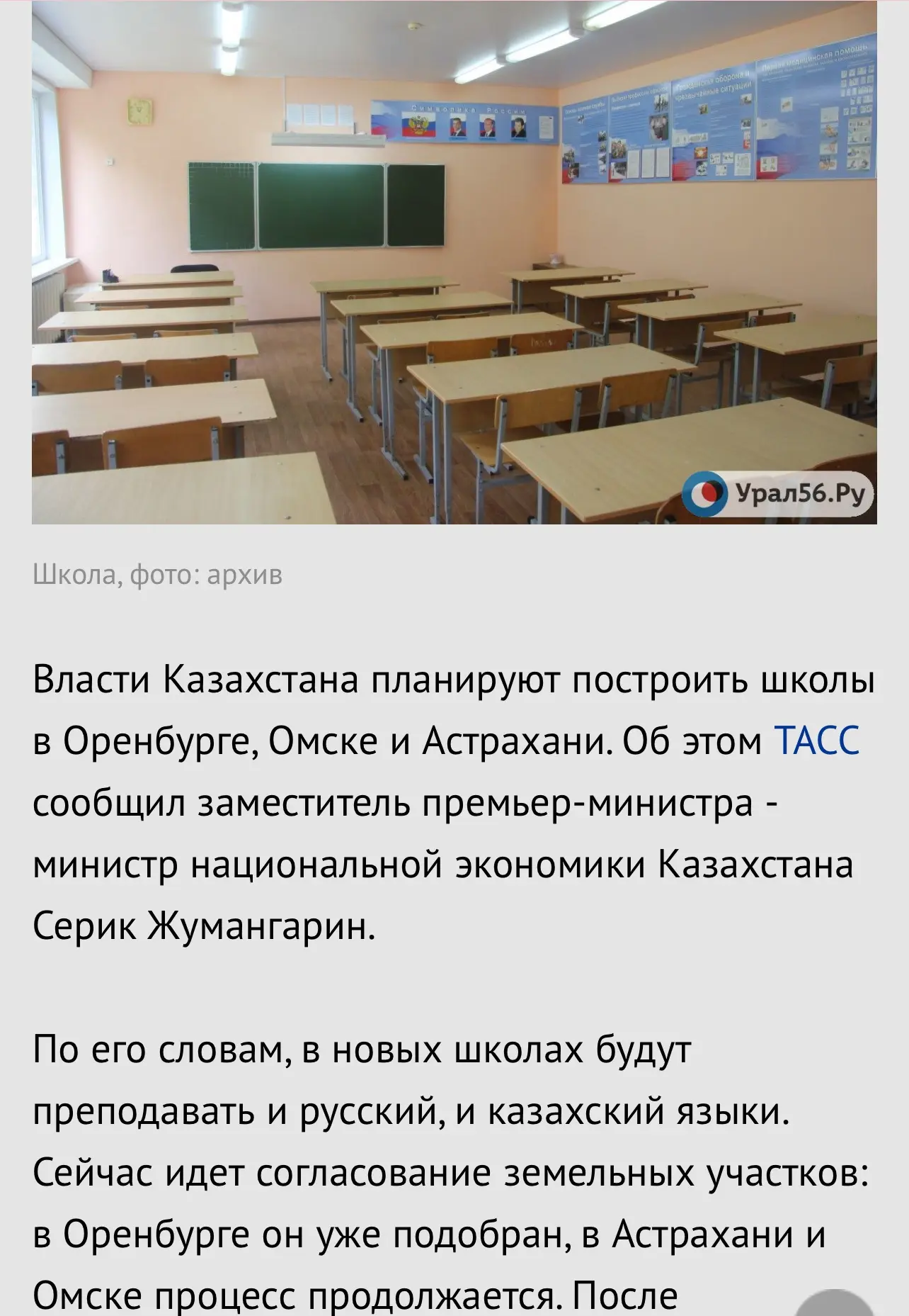ЗА СЧЕТ РОССИИ И ПРОТИВ РОССИИ