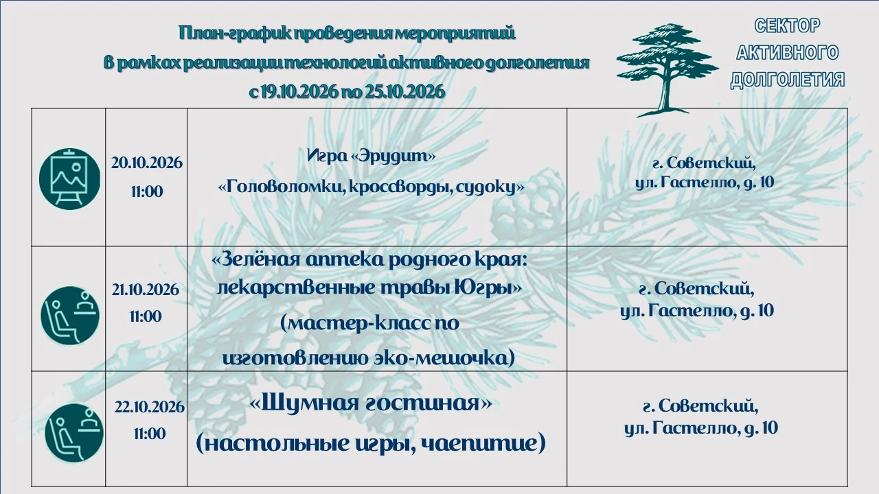 ☎  Дополнительную информацию можно получить в БУ «Советский комплексный центр социально...