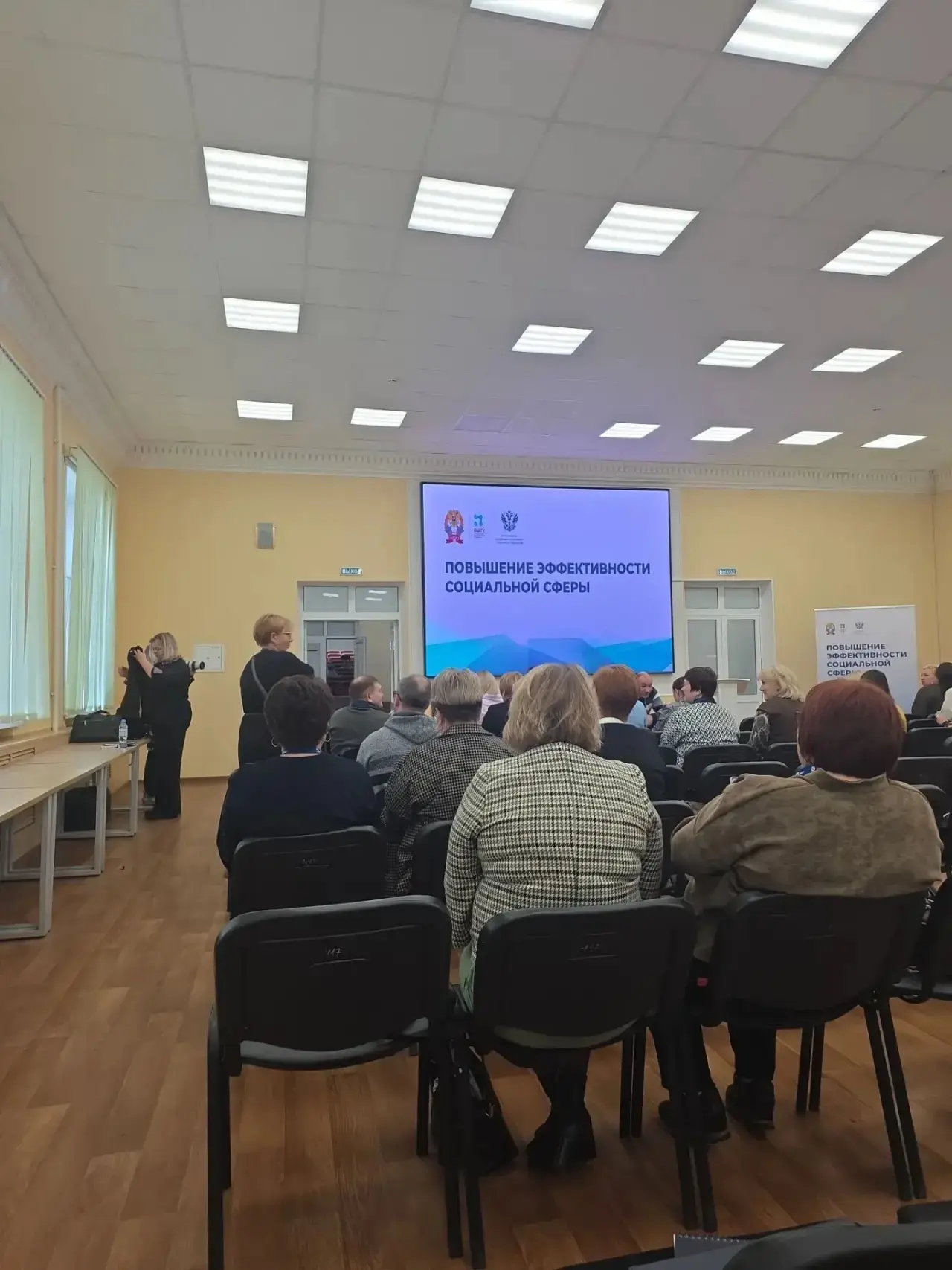 В рамках повышения эффективности социальной сферы, а также с целью повышения уровня соц...