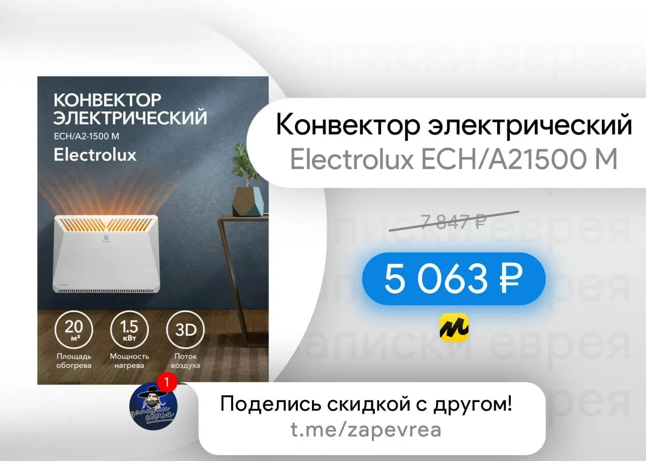 Конвектор электрический Electrolux ECH/A2-1500 M