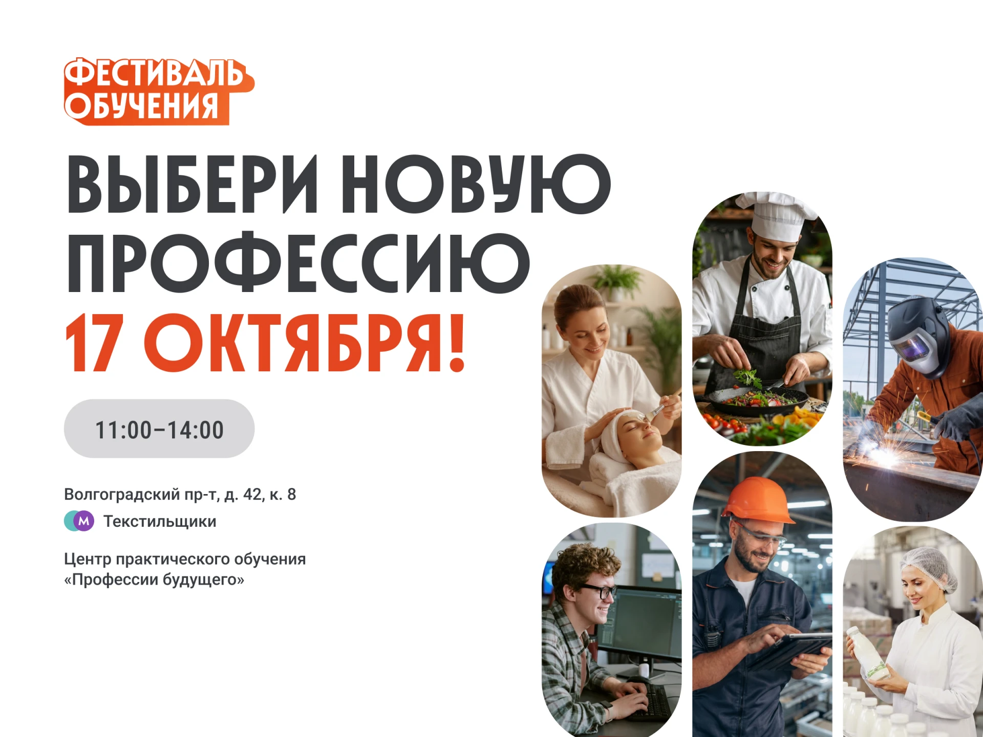 🚀 Не знаешь, какую профессию выбрать? Самое время попробовать себя в деле!