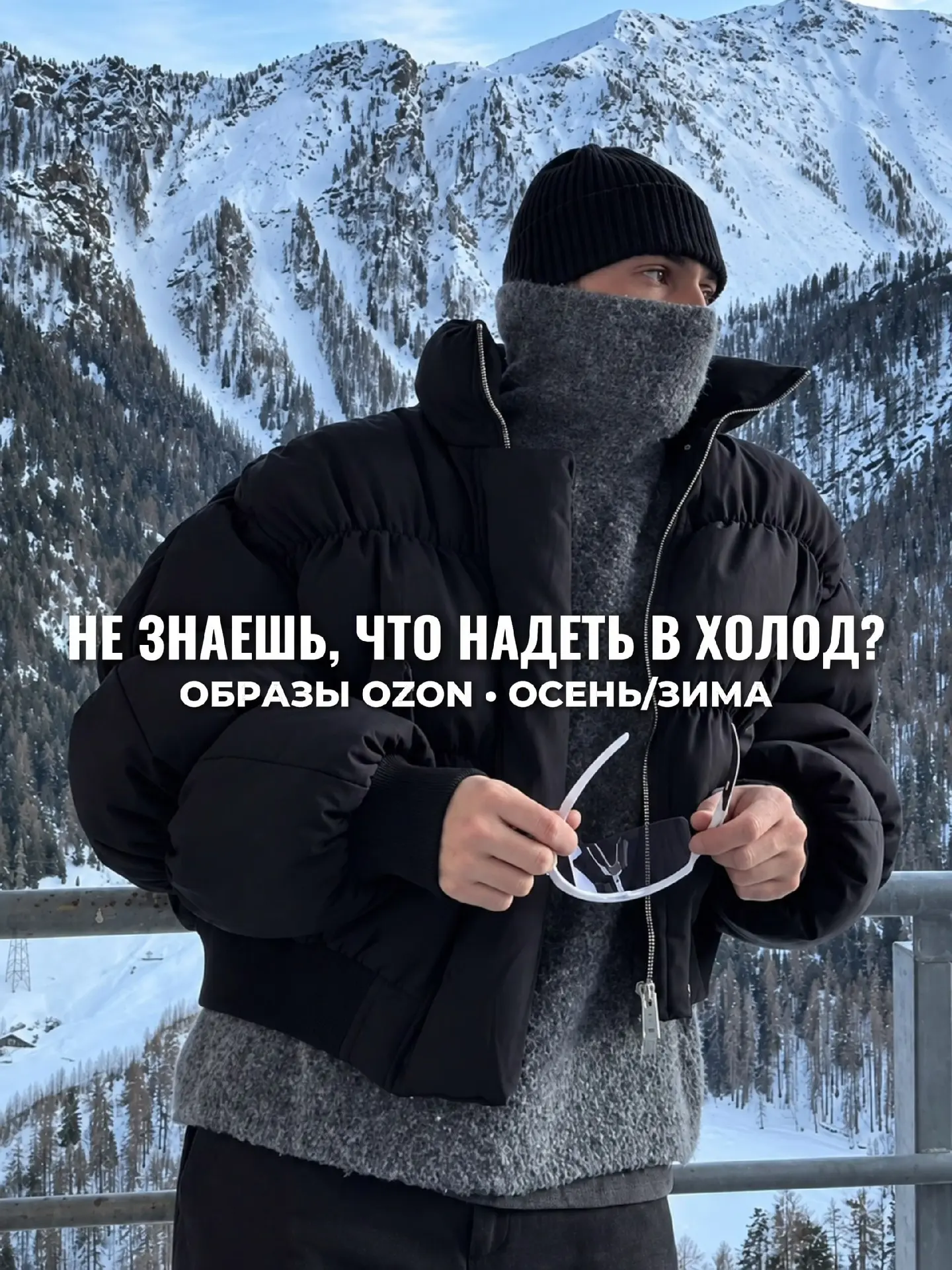 Мужские образы с WB 🤎