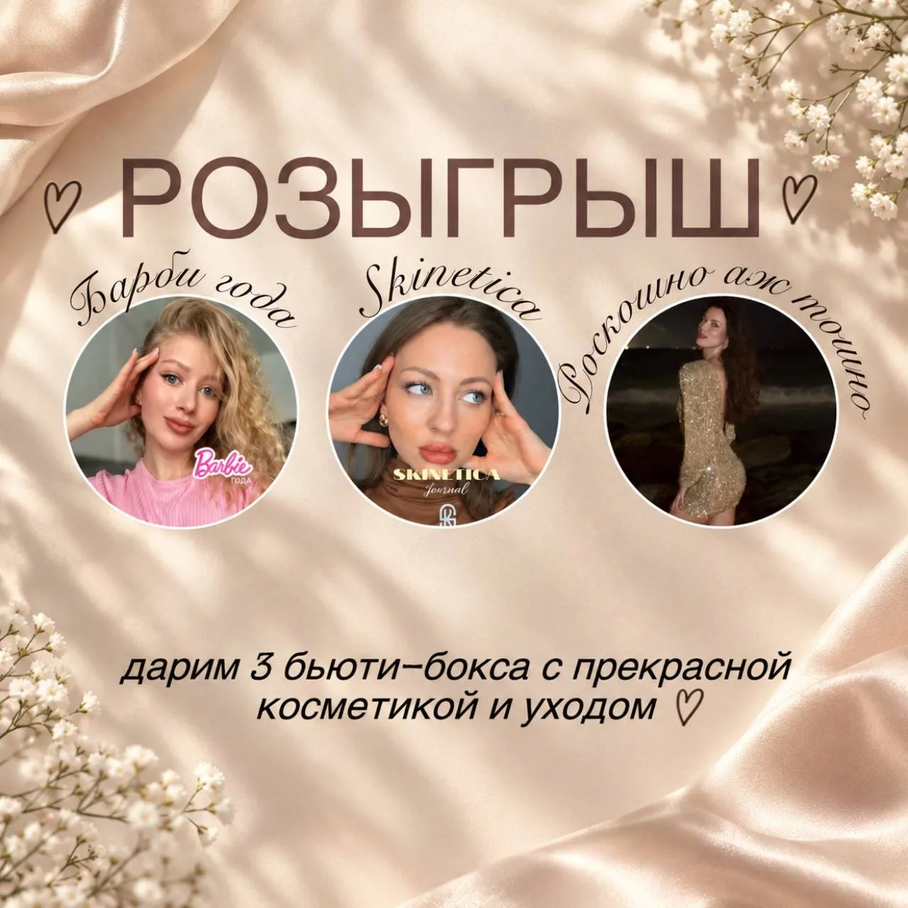 Кому нужен бокс с косметикой? 🎁