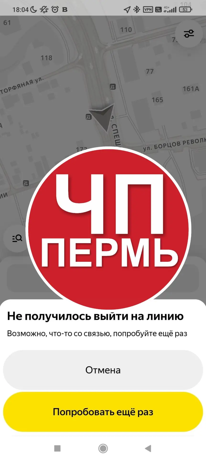 🔴 Яндекс перестал выпускать водителей на линию