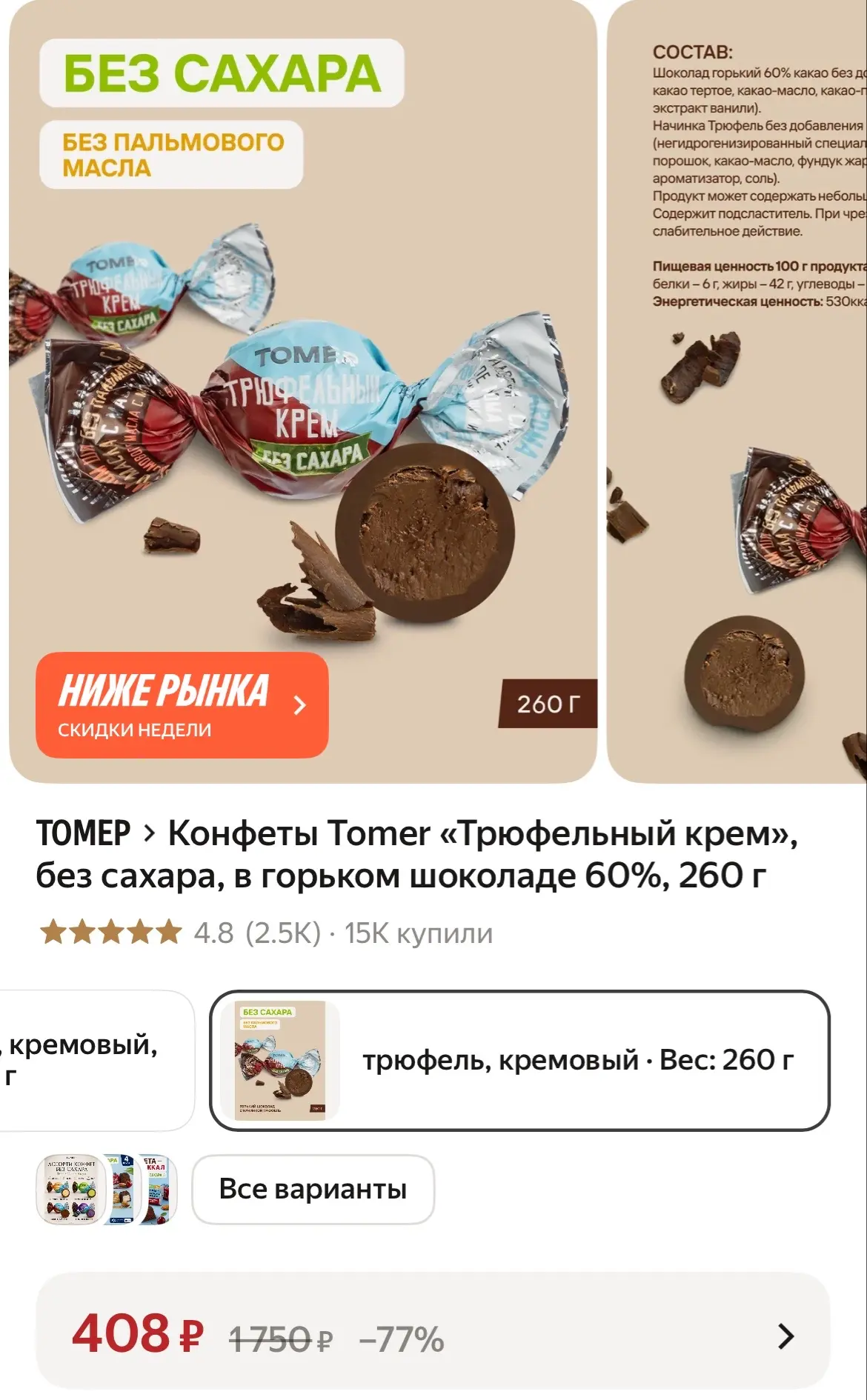 https://market.yandex.ru/cc/BHkQuV