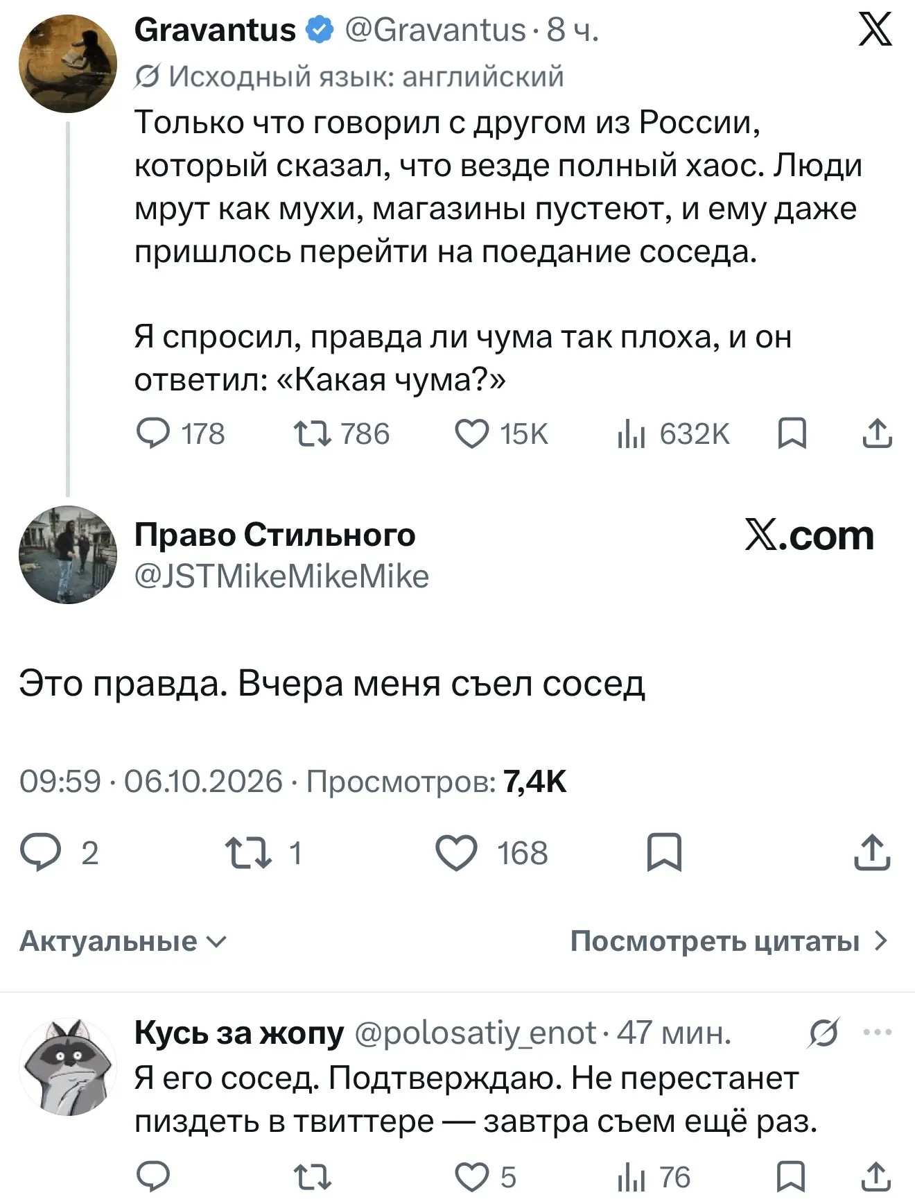 Страшно. Очень страшно.
