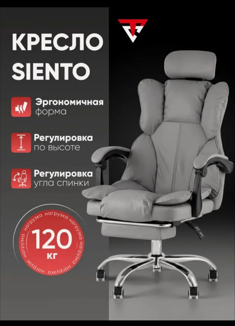 Кресло руководителя с оттоманкой Siento, экокожа, серый