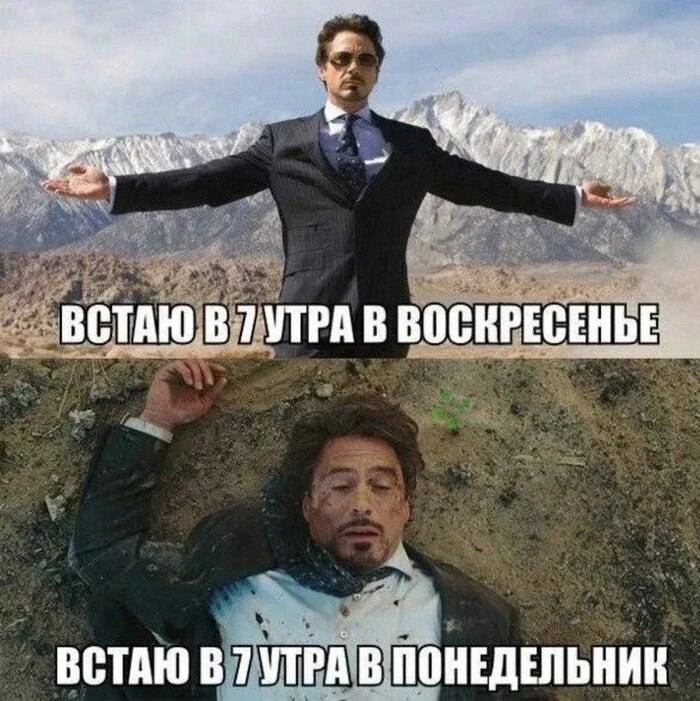 Выходной - это повод подольше поспать?