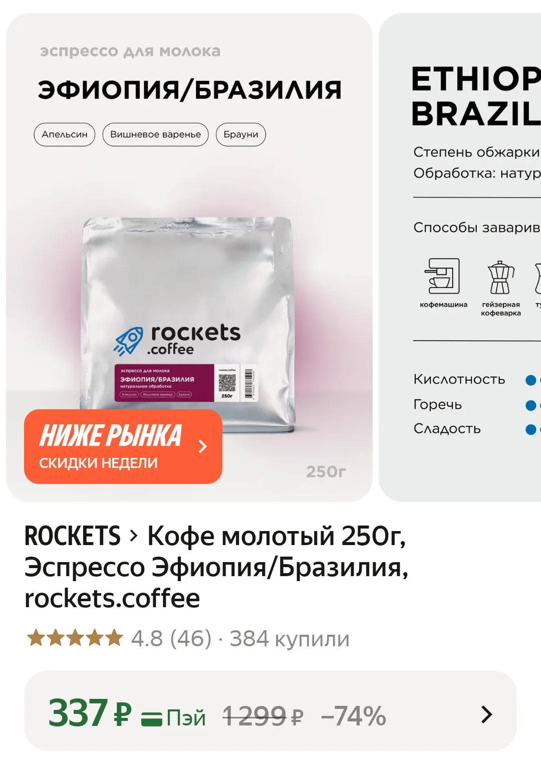 Везде в 2 раза дороже ‼️