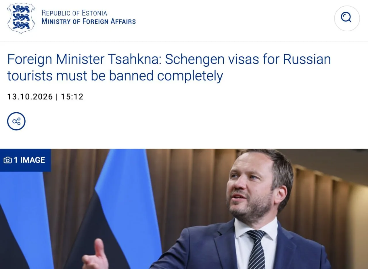 🇪🇪 Эстония поддержала идею ограничить выдачу шенгенских виз россиянам.