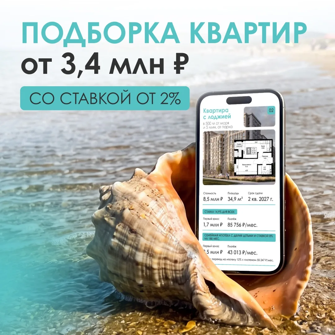 🔥КАТАЛОГ КВАРТИР СО СТАВКОЙ ОТ 2% И ПЕРВЫМ ВЗНОСОМ ОТ 685 913 ₽