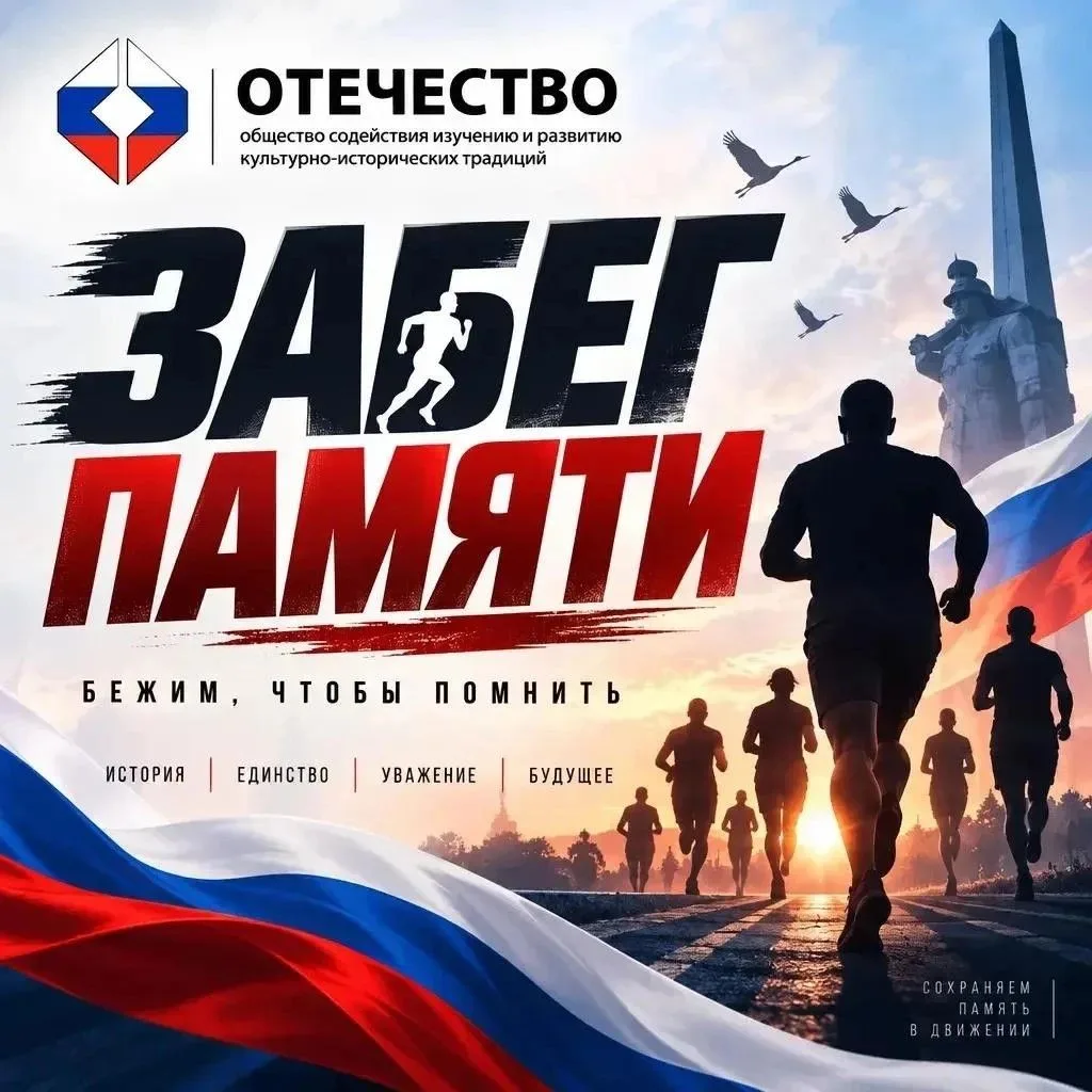 «Забег памяти» объединил дошкольников и педагогов в поддержку защитников Отечества.