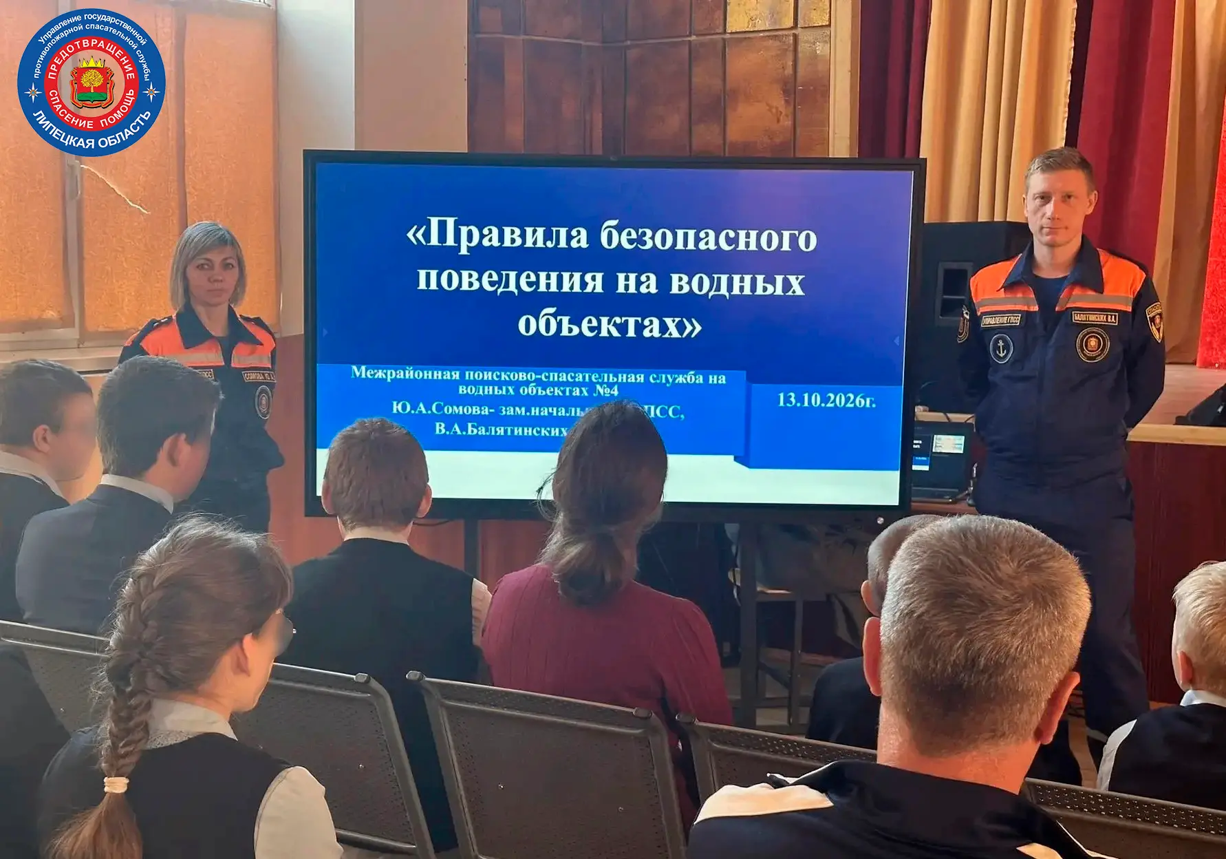 Спасатели провели открытый урок по безопасности на водных объектах