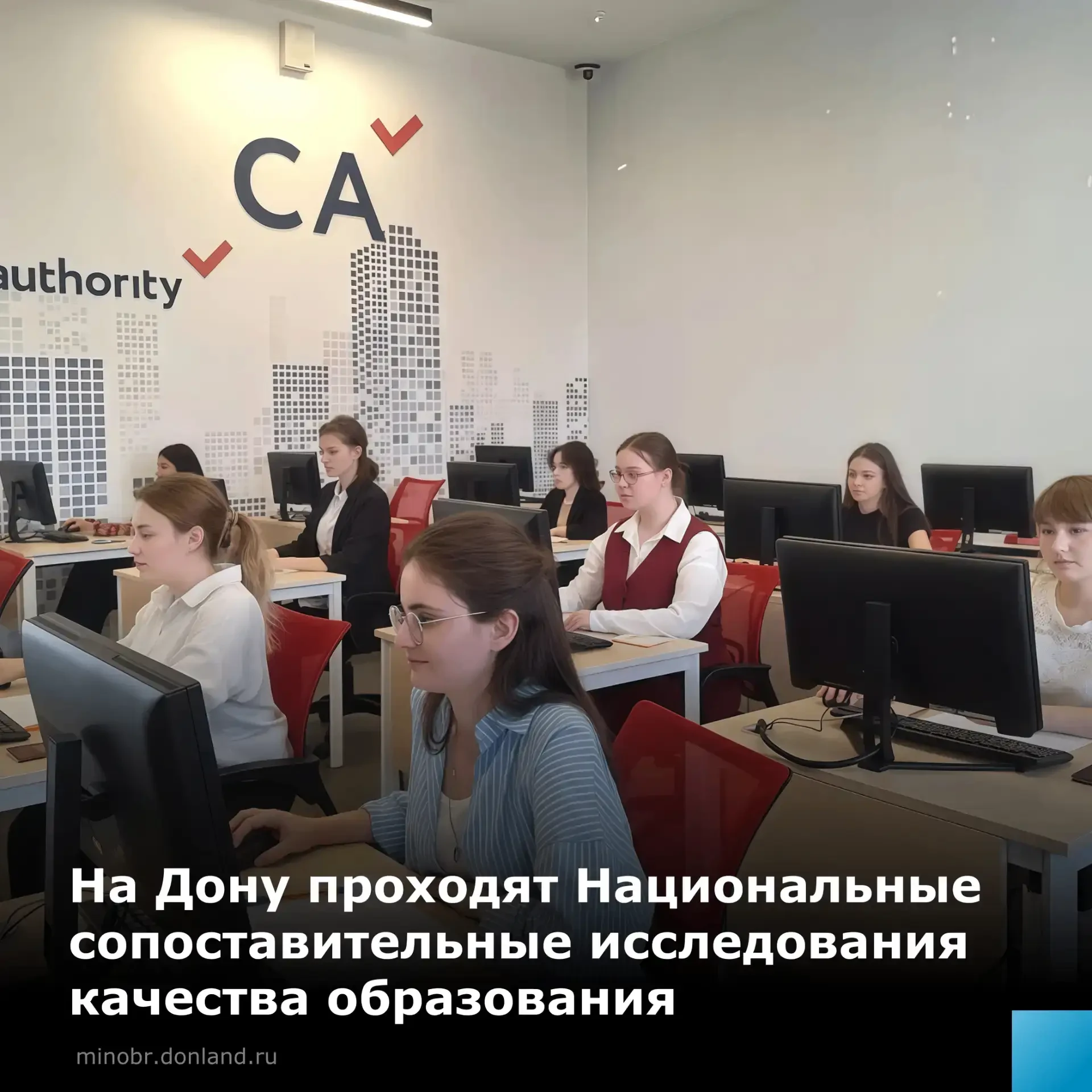 📘 Донские школьники и студенты примут участие в НСИ