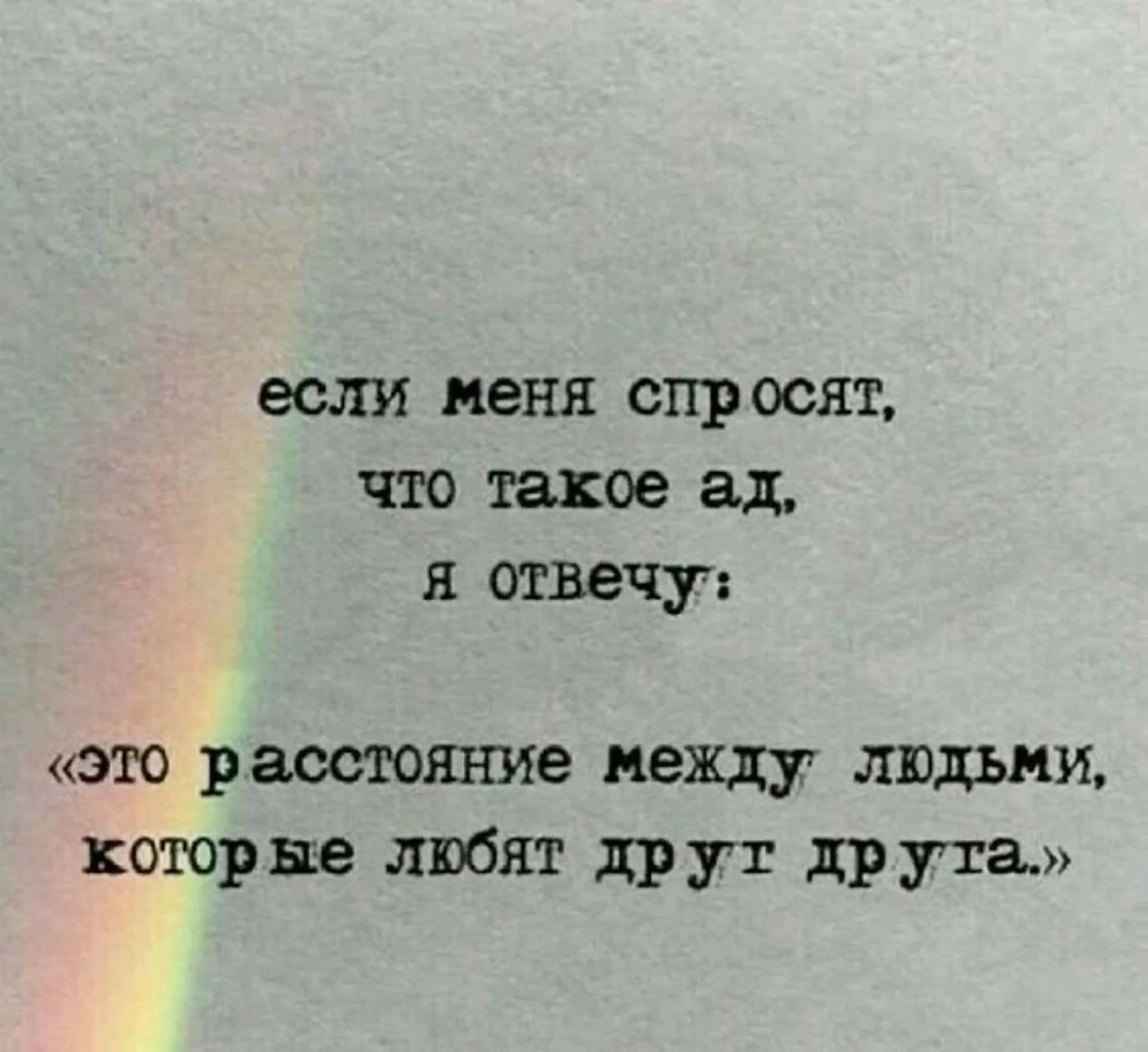 🚉 Как помириться с женой, если после ссоры между вами не одна стена, а тысяча километров?