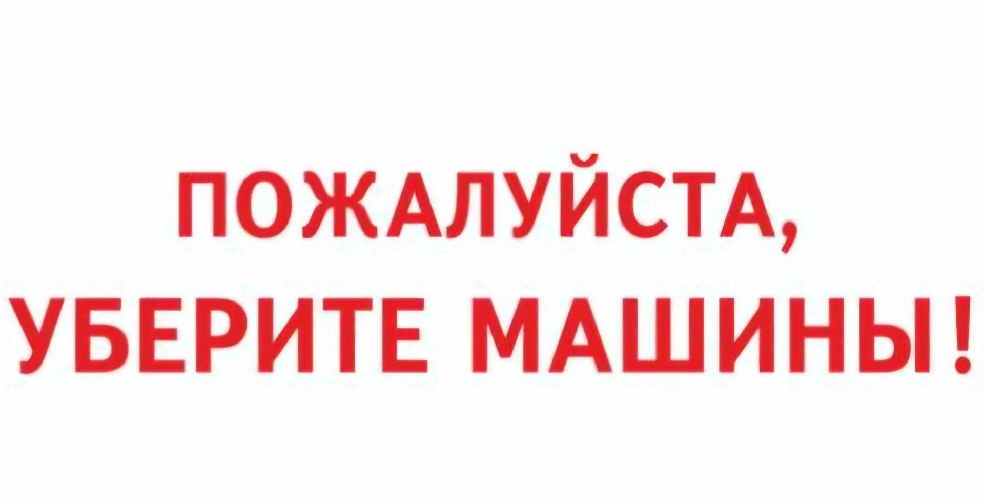 Администрация Нижнеудинского муниципального образования информирует жителей города о то...