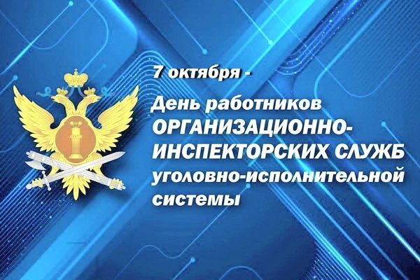 Уважаемые коллеги! От руководства и всего личного состава Управления Федеральной службы...