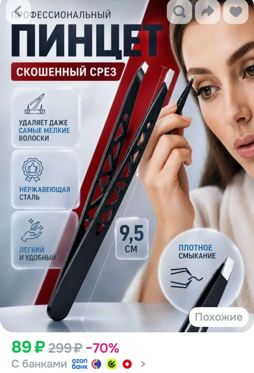https://ozon.ru/t/J5EHWLh