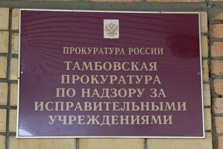 👨‍⚖️ Осуждённый за убийство троих человек пытался выйти на свободу по УДО