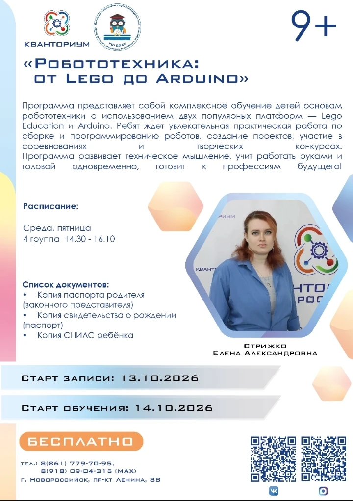 💥 Друзья! Спешим к вам с приятной новостью! У нас открывается набор на ещё одну группу...