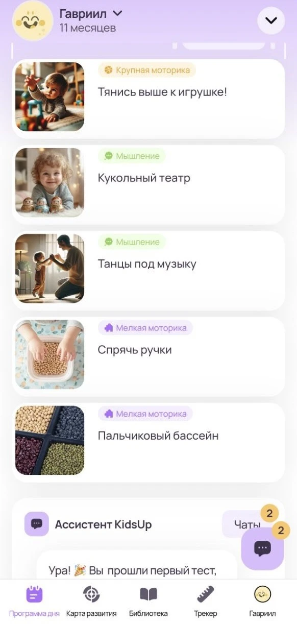 Гавриил уже так подрос, скоро год человеку! Одними играми по типу «ку-ку, где я?» уже н...