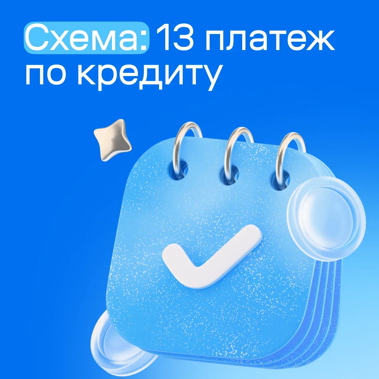Выгодно, когда в году 13 месяцев